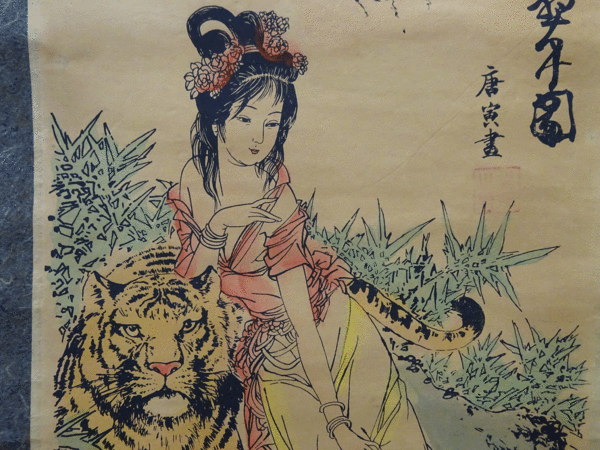 stampa geisha tigre